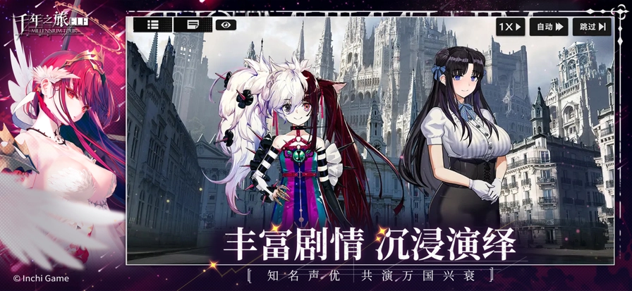 千年之旅渠道服(3)