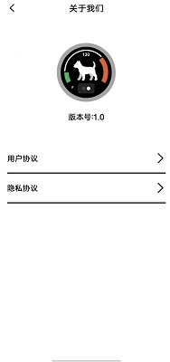 宠物里程表-图1