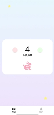 宠物里程表-图4