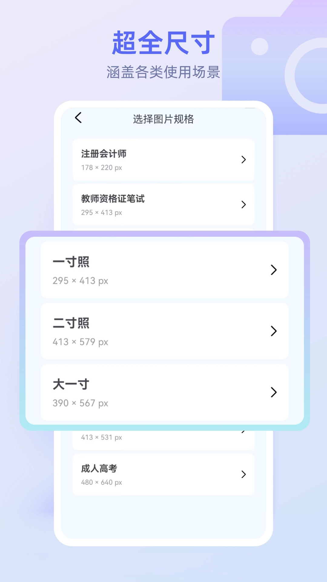 最美秀秀证件照-图1