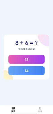 算术小达人-图2
