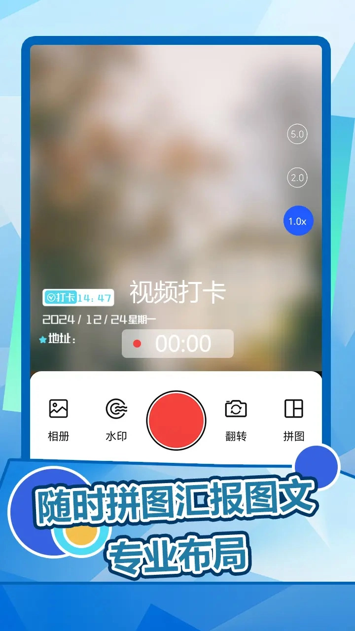 趣拍水印相机-图2
