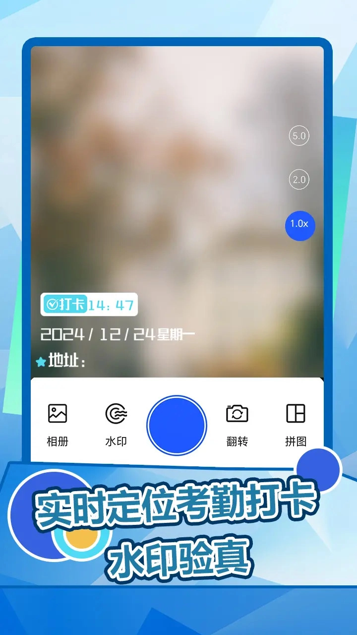 趣拍水印相机-图3