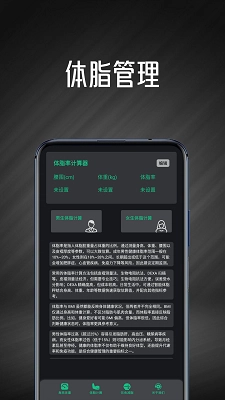 身高体重计算器-图3