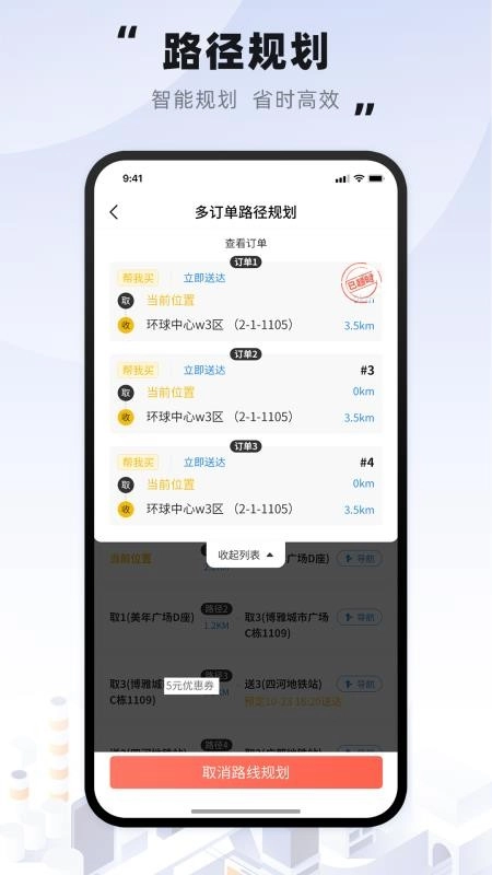 趣来达骑士-图2