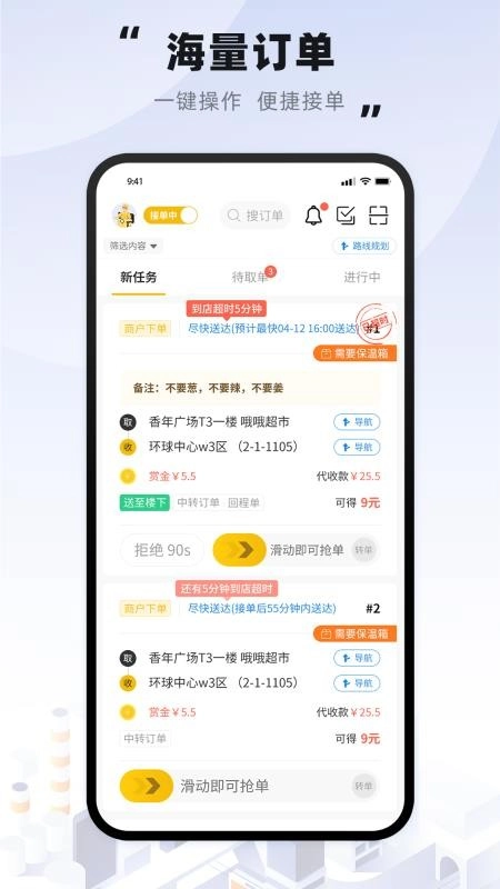 趣来达骑士-图1
