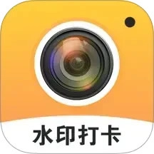 真实时间水印相机考勤打卡