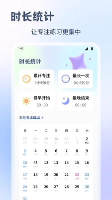普通话测试练习手机免费版图3