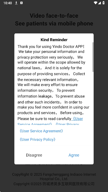 英多医生端-图2