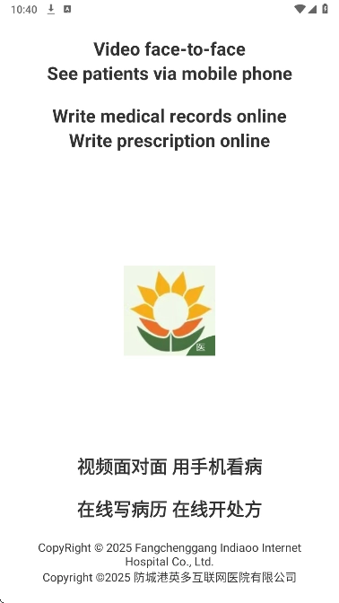 英多医生端-图3