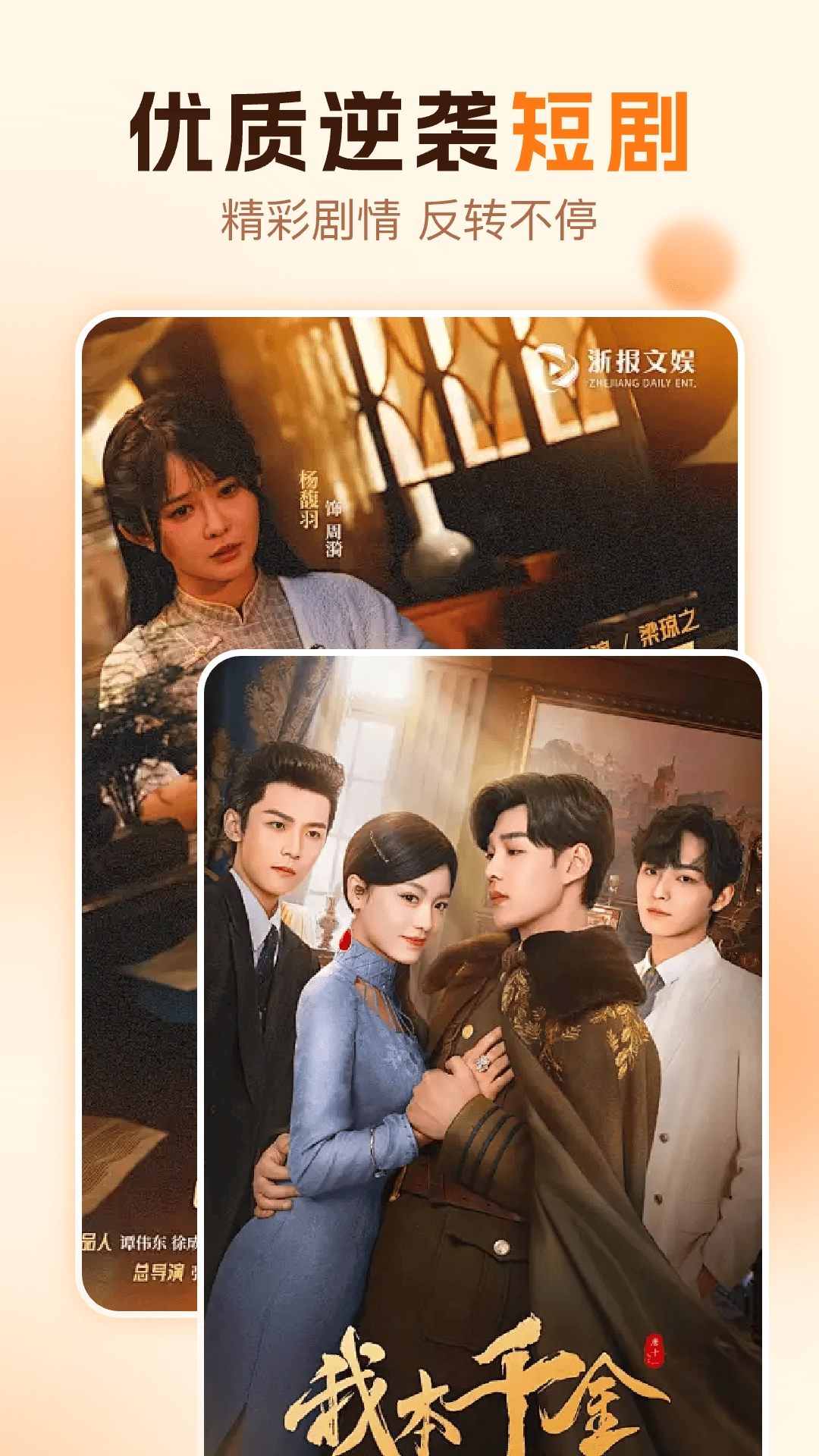 红糖免费短剧(3)