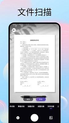 文字拍照识别提取器-图4