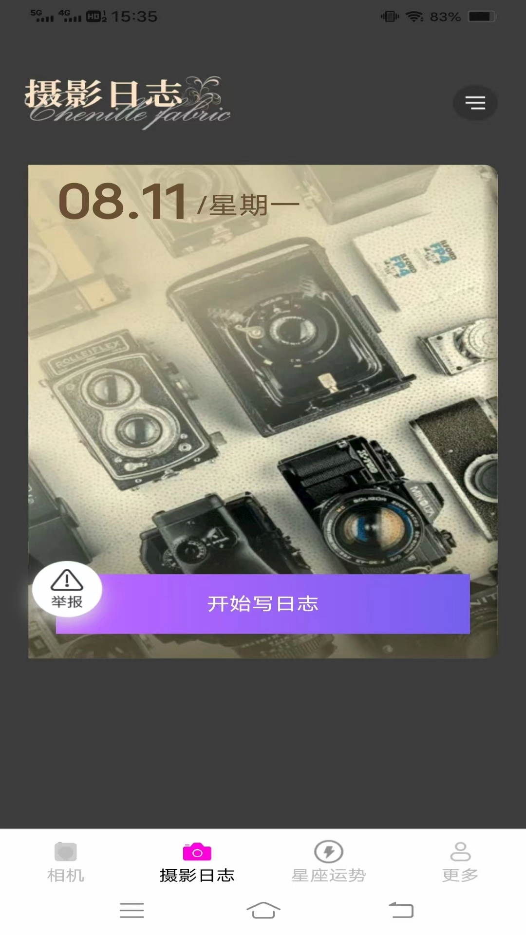 光影免费相机(1)