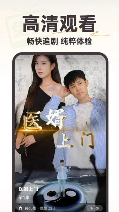 免费短剧疯看-图2