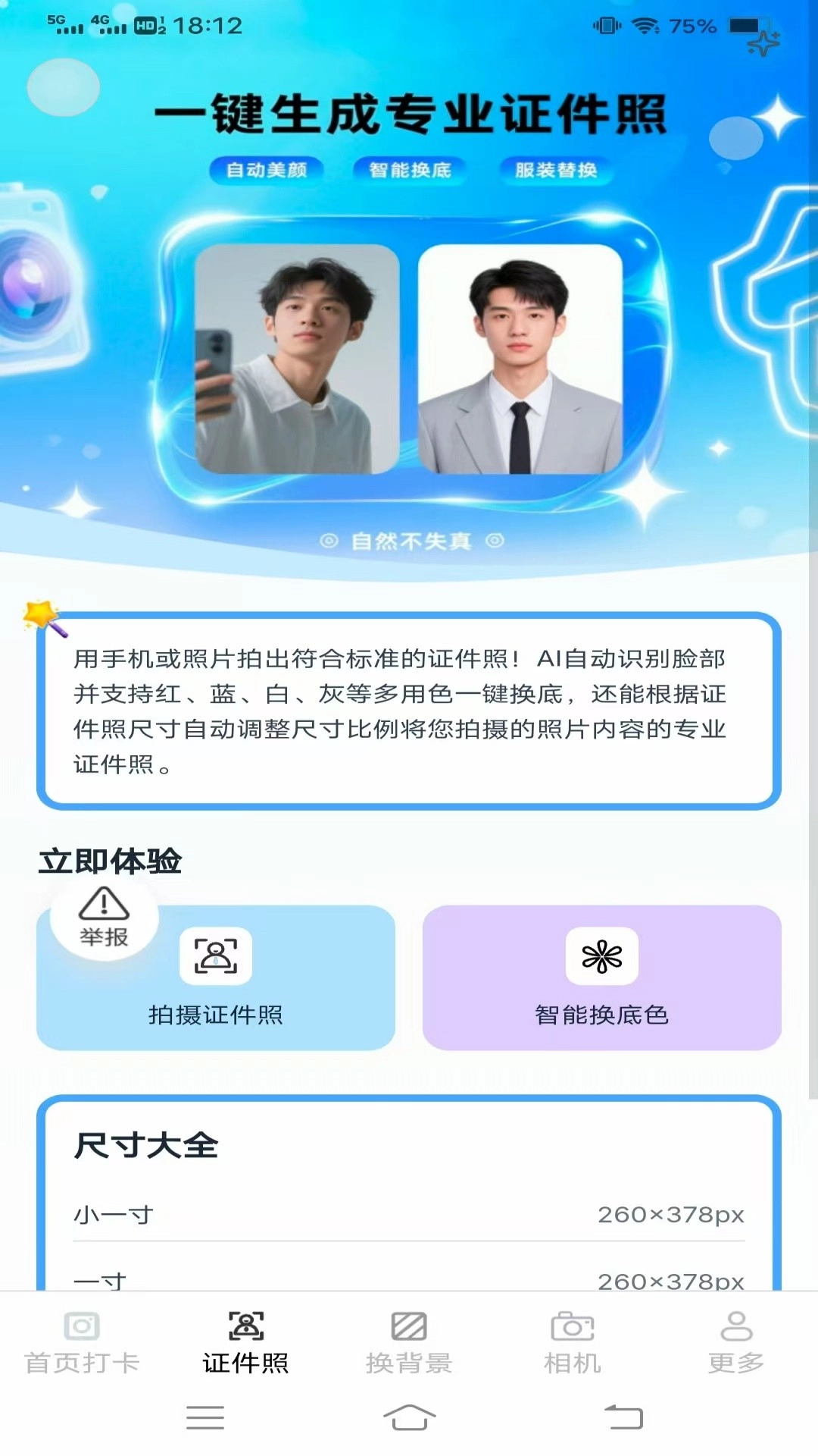 灵犀免费相机-图2