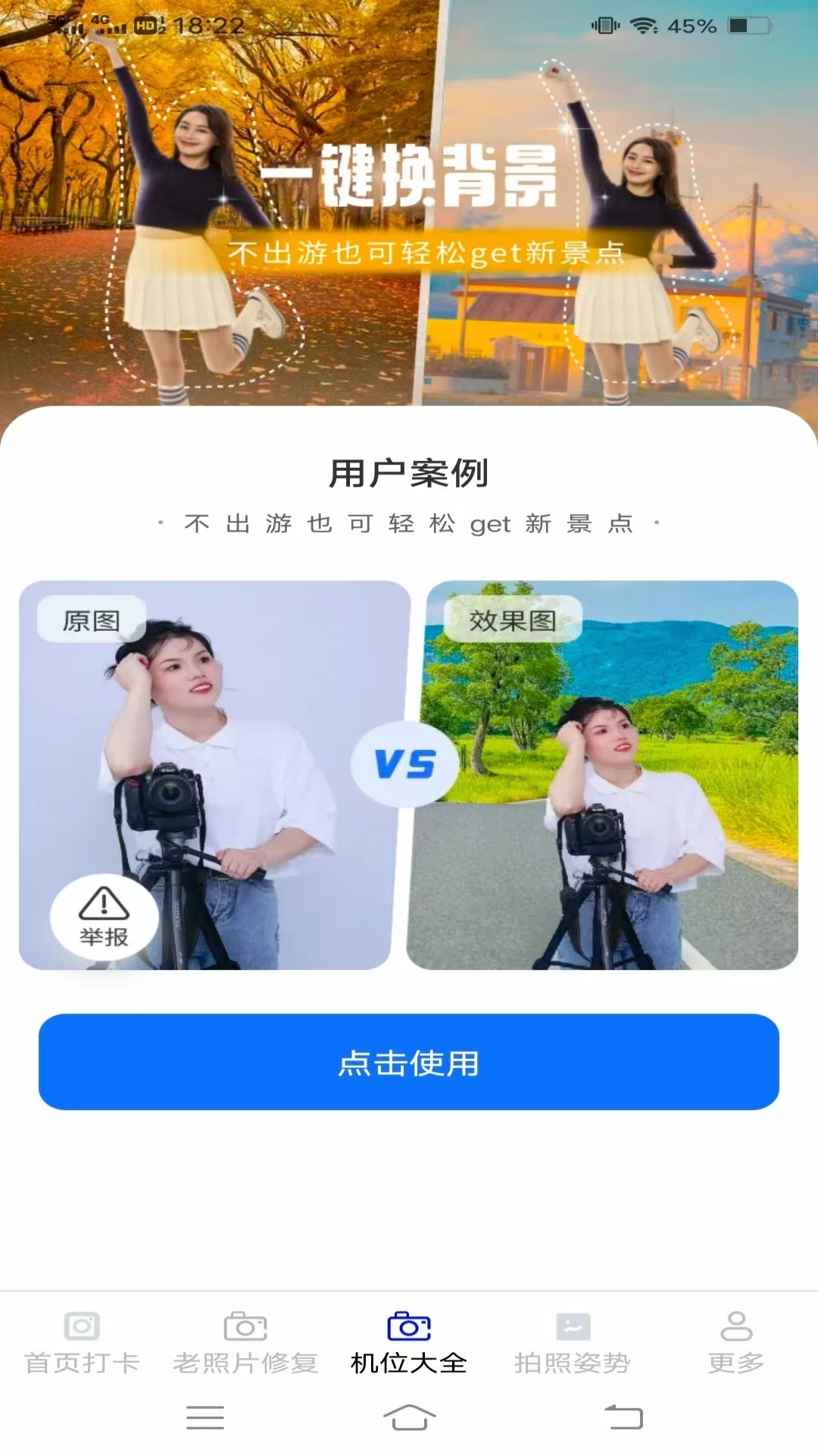 映画免费相机(3)