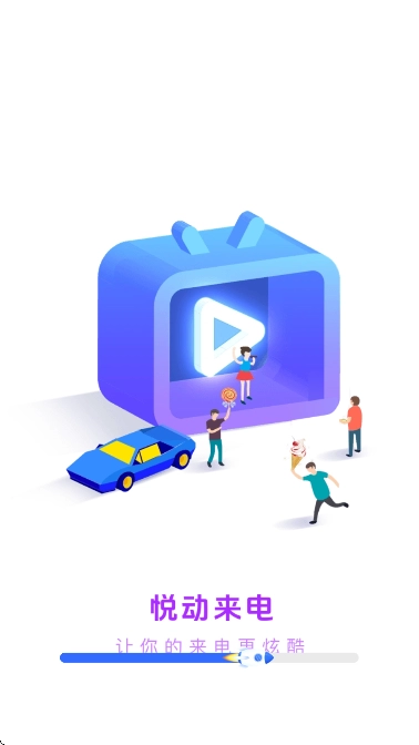 悦动来电(1)