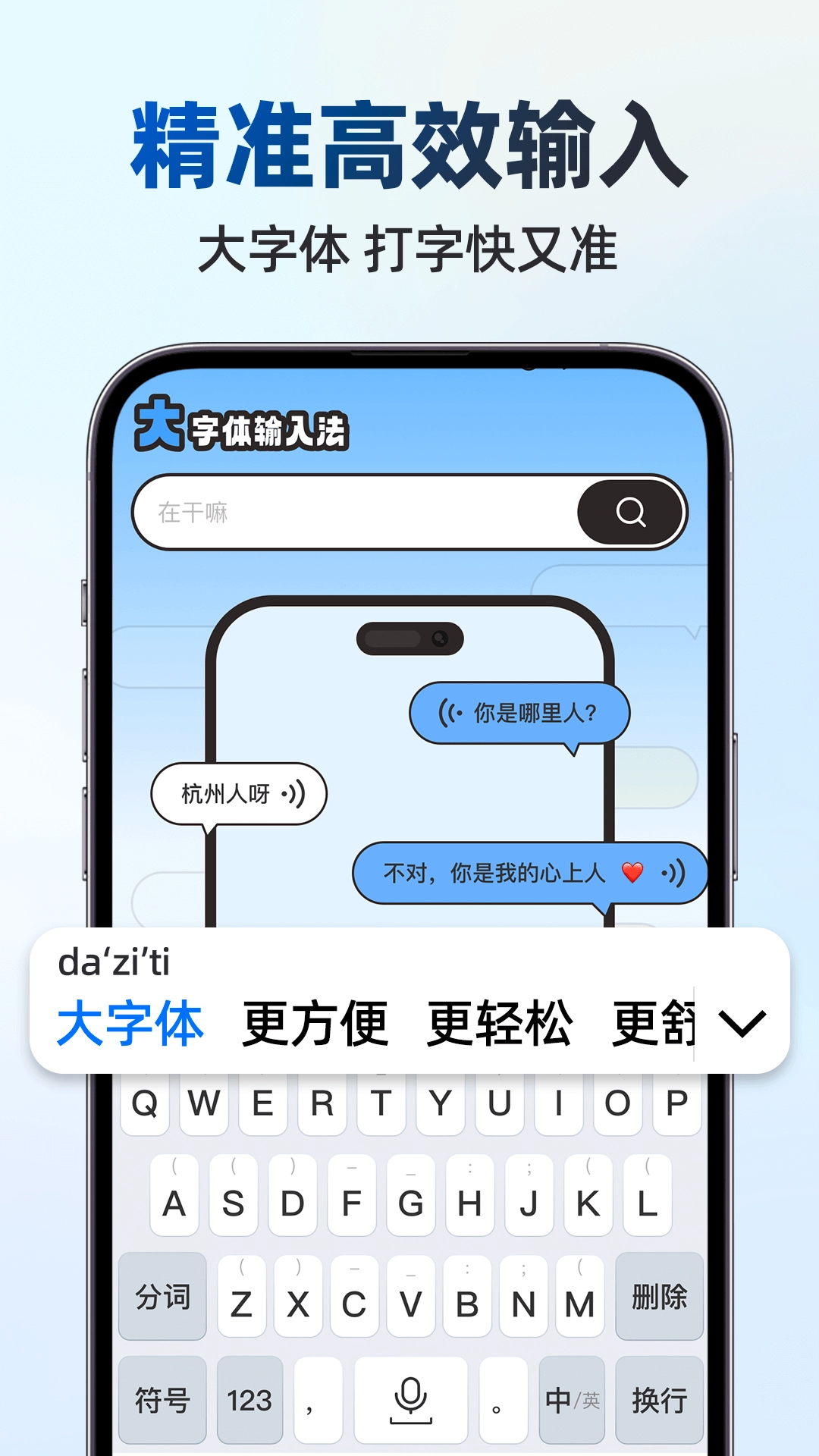 手写点读输入法图2