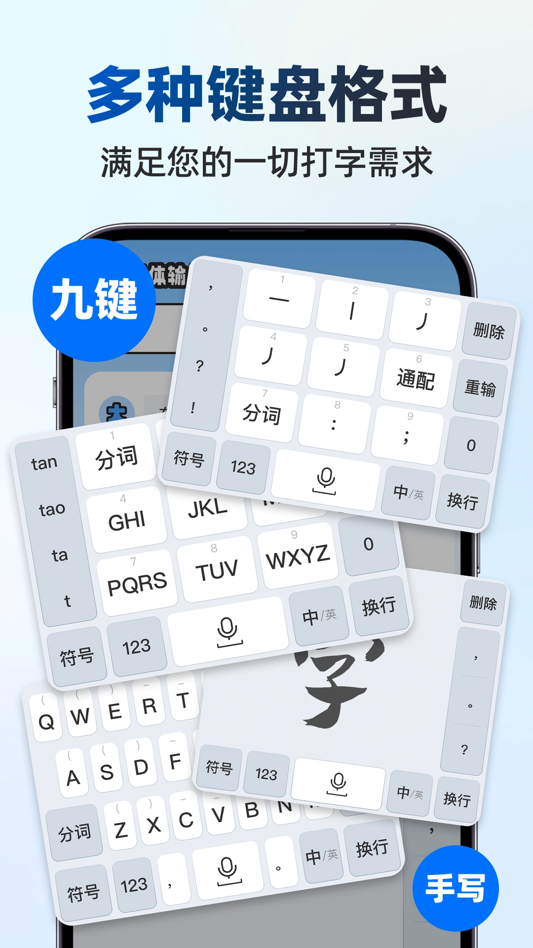 手写点读输入法图3