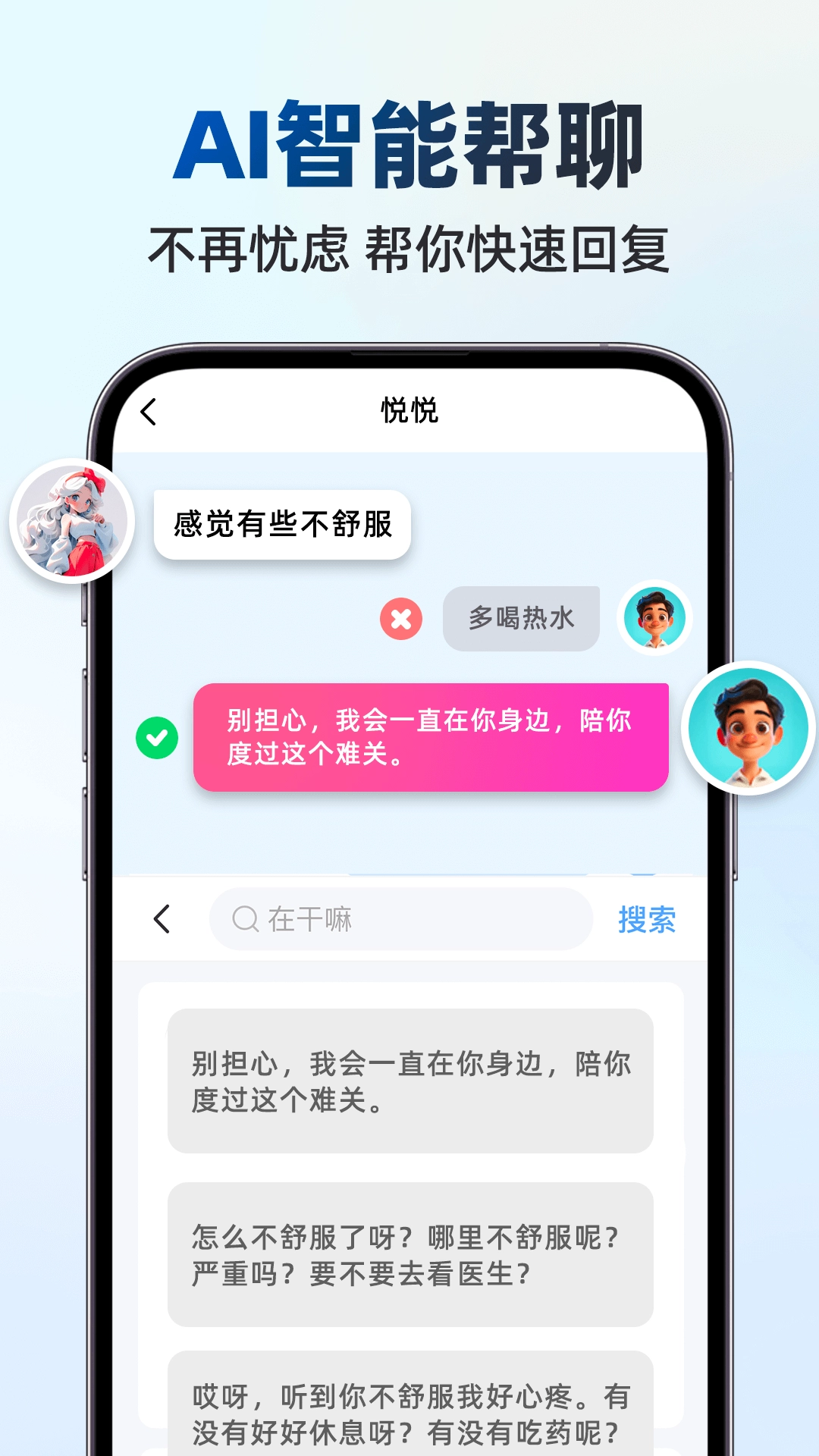 手写点读输入法图4