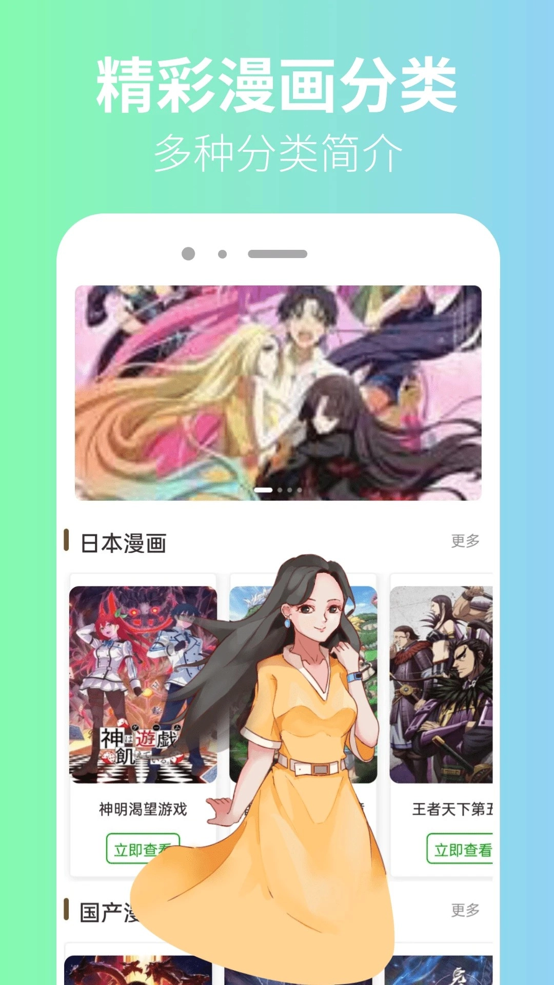 囧漫漫画最新版图1