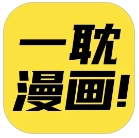 一耽漫画大全手机免费版