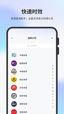 物流查询通用-图3