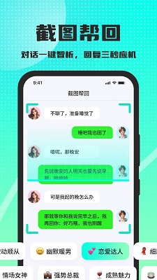 高情商回复键盘(2)