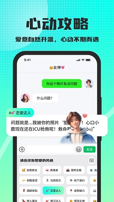 高情商回复键盘(3)