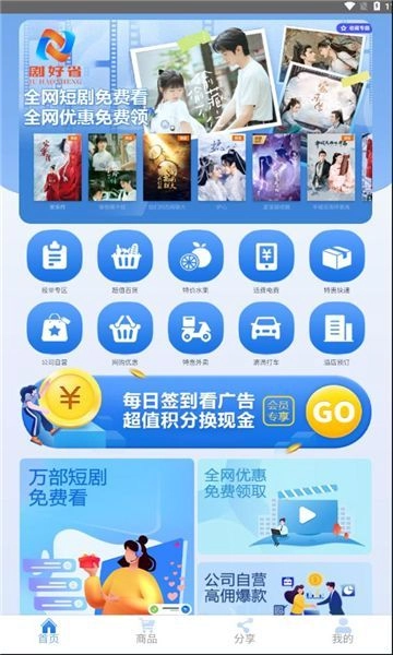 剧好省(3)