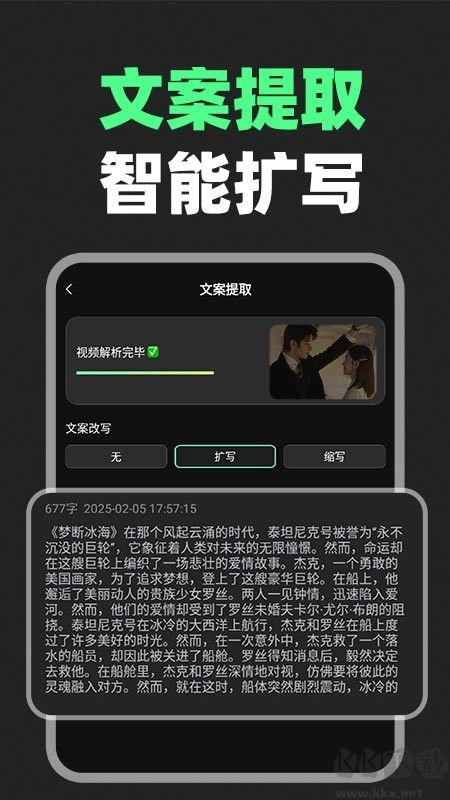 短剧剪辑神器(2)