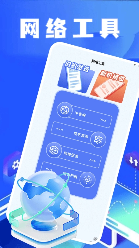 万能连接锁匙(3)