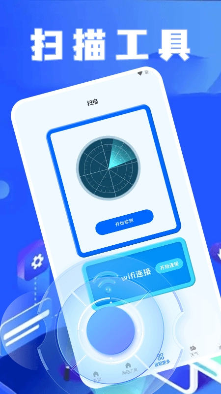 万能连接锁匙(2)