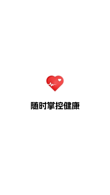 健康追踪仪1
