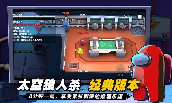 嘿嘿太空杀2025旧版