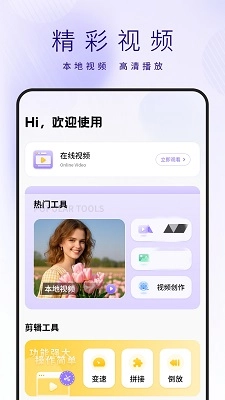 极速高清影音播放器大全图4