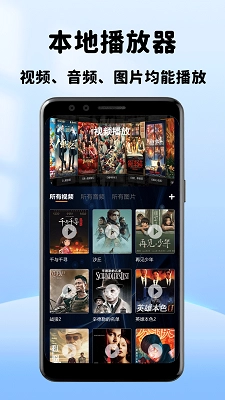 小小影音播放器2