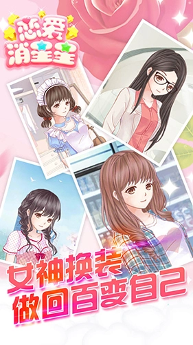 恋爱消星星红包版(1)