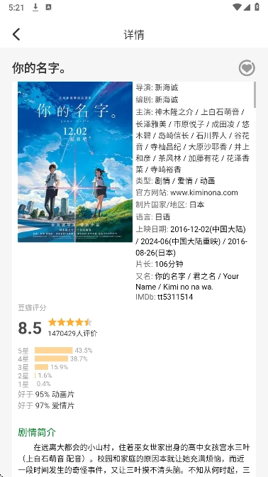 火花影视2025最新版4