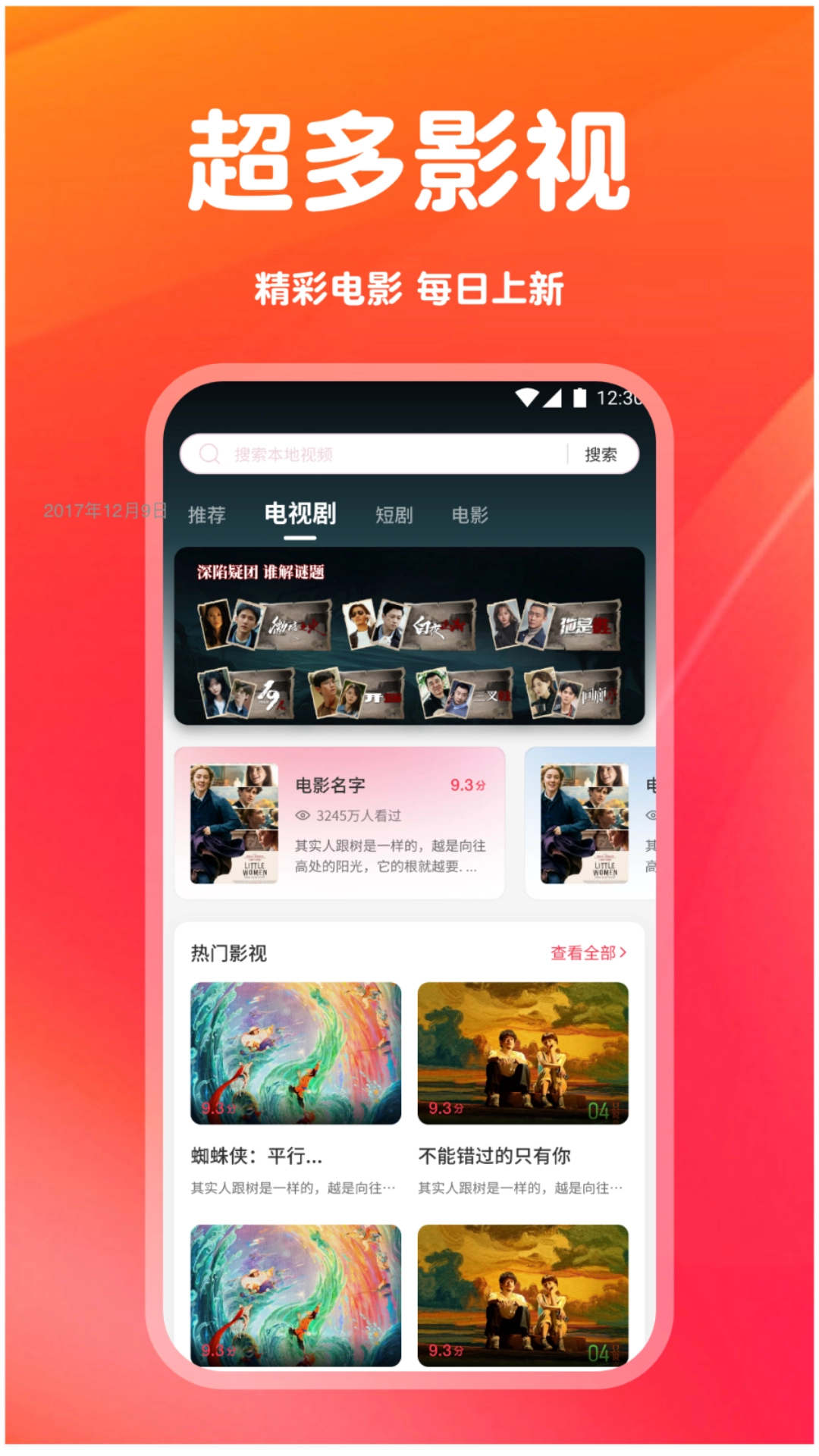 南果视频播放器(2)