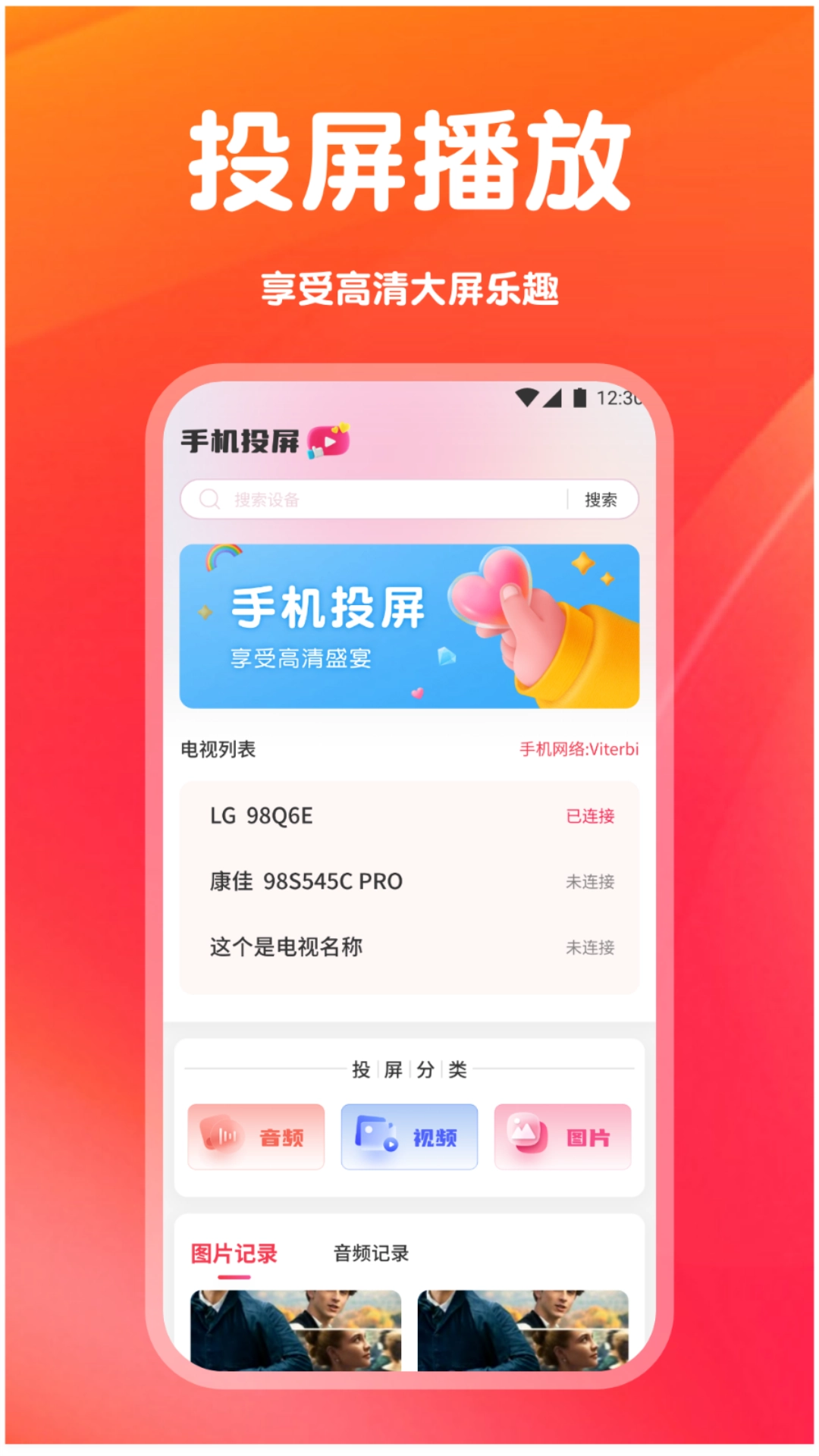 南果视频播放器(3)