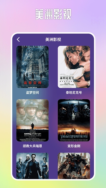 淘淘视频播放器(4)