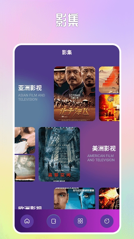 淘淘视频播放器(3)