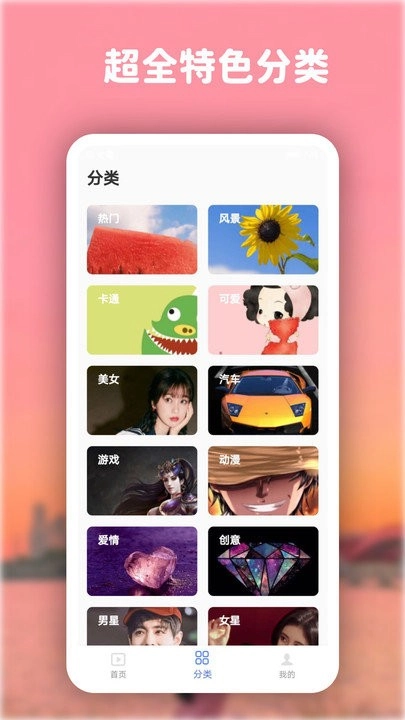 高清动态壁纸大全(3)