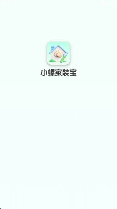 小螺家装宝