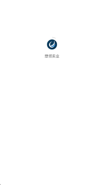懋领实业1