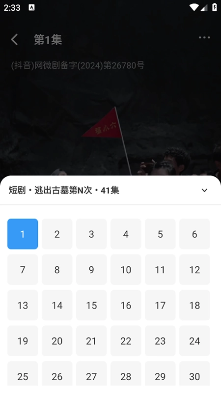 红河短剧免费看
