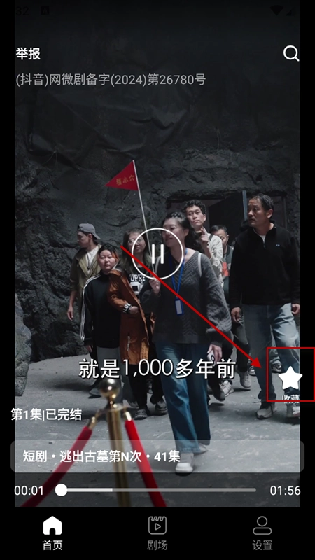 红河短剧免费看