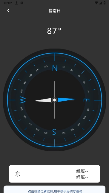 丝瓜工具箱截图4