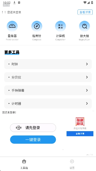 丝瓜工具箱截图2
